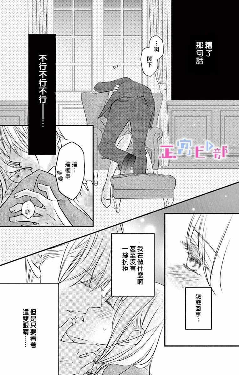 《辽河社长没人爱》漫画最新章节第1话免费下拉式在线观看章节第【23】张图片