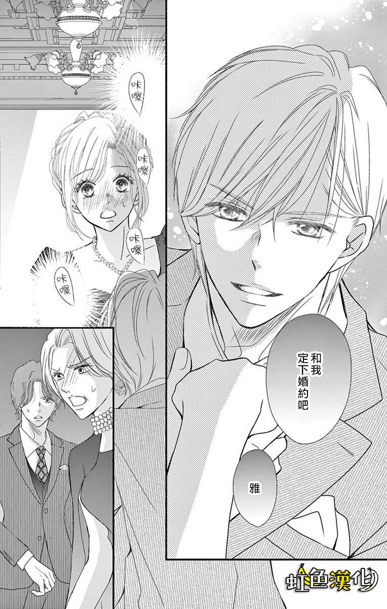 《辽河社长没人爱》漫画最新章节第11话免费下拉式在线观看章节第【6】张图片