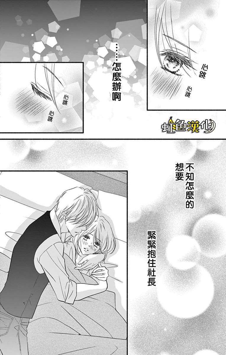 《辽河社长没人爱》漫画最新章节第7话免费下拉式在线观看章节第【14】张图片