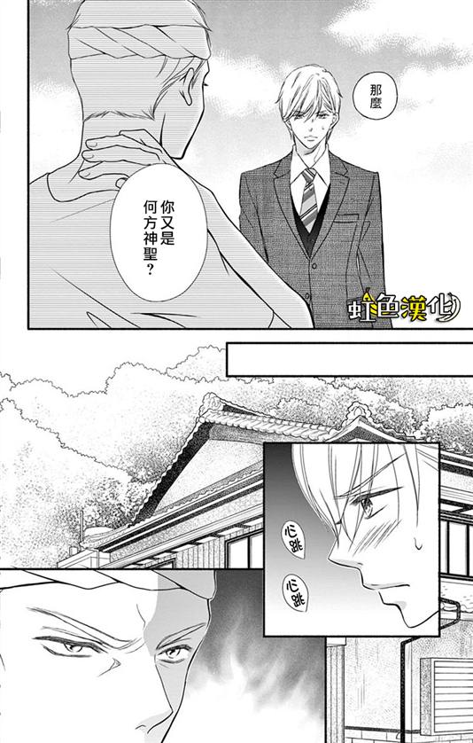 《辽河社长没人爱》漫画最新章节第12话免费下拉式在线观看章节第【12】张图片