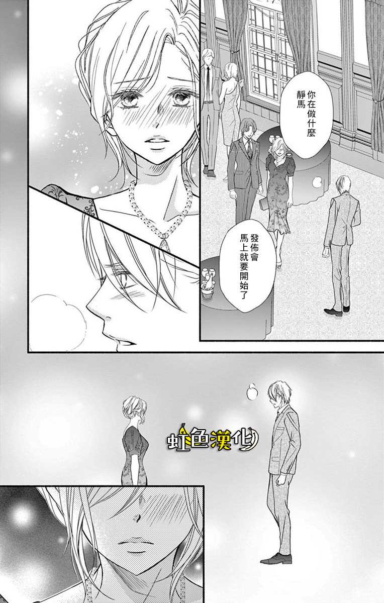 《辽河社长没人爱》漫画最新章节第10话免费下拉式在线观看章节第【36】张图片