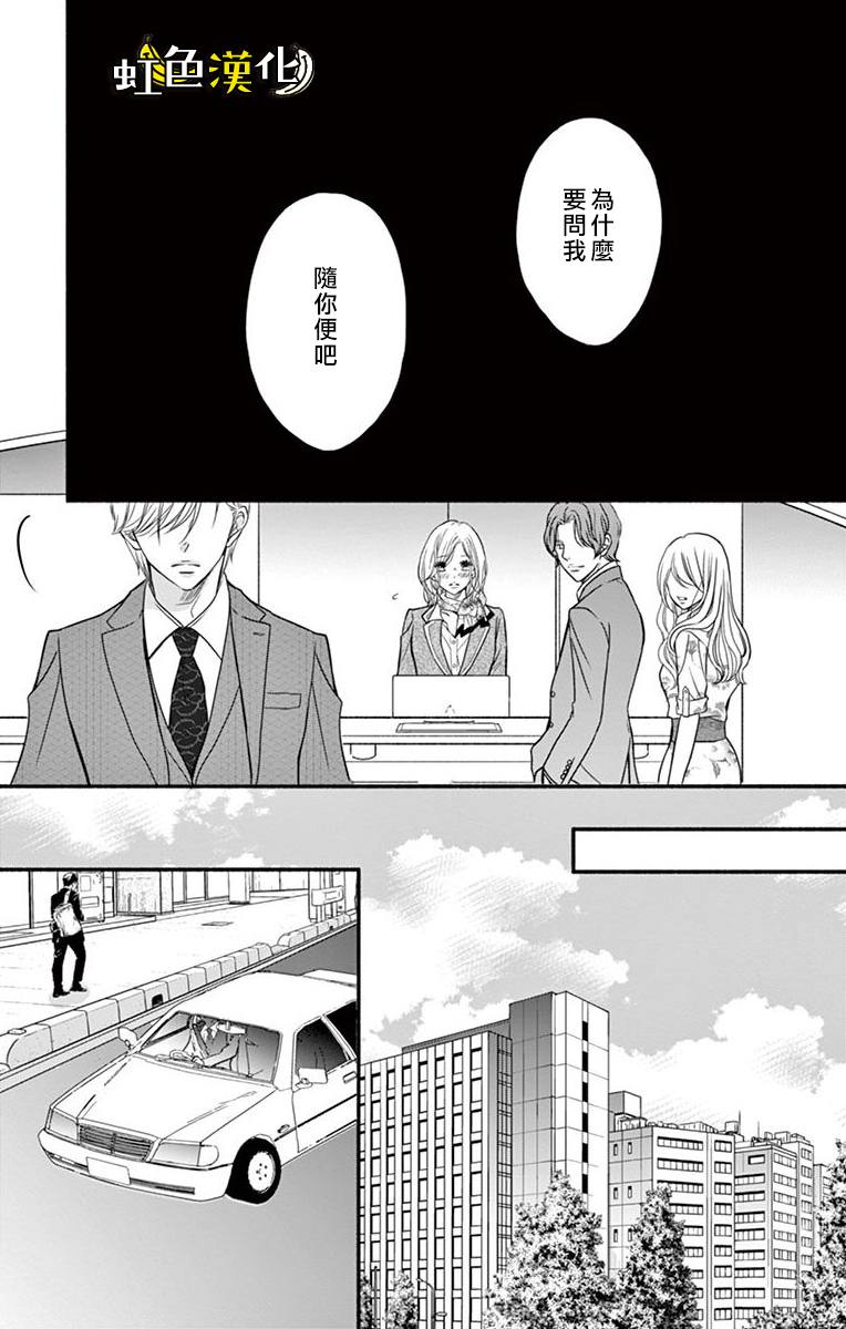 《辽河社长没人爱》漫画最新章节第9话免费下拉式在线观看章节第【16】张图片