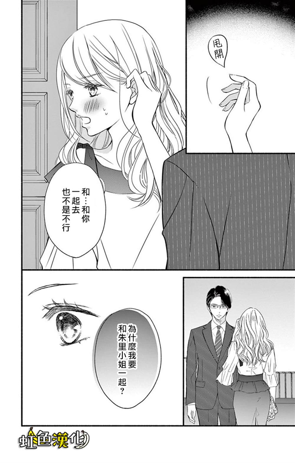 《辽河社长没人爱》漫画最新章节第8话免费下拉式在线观看章节第【15】张图片