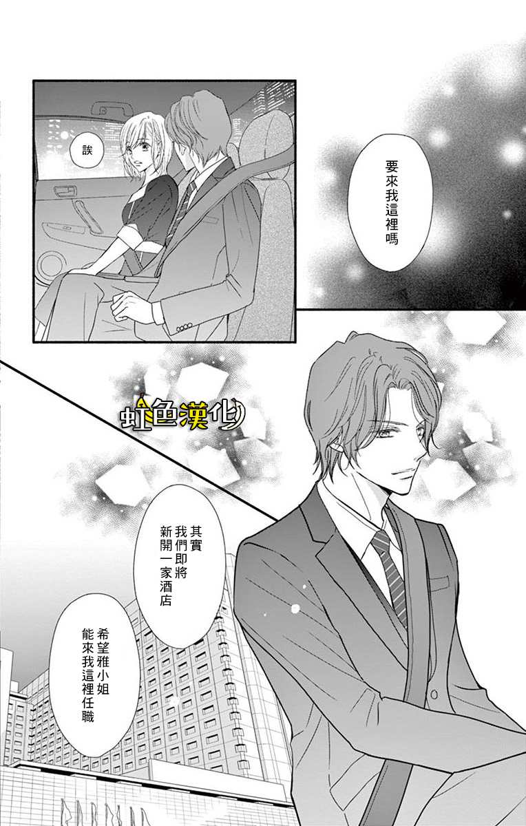 《辽河社长没人爱》漫画最新章节第10话免费下拉式在线观看章节第【3】张图片