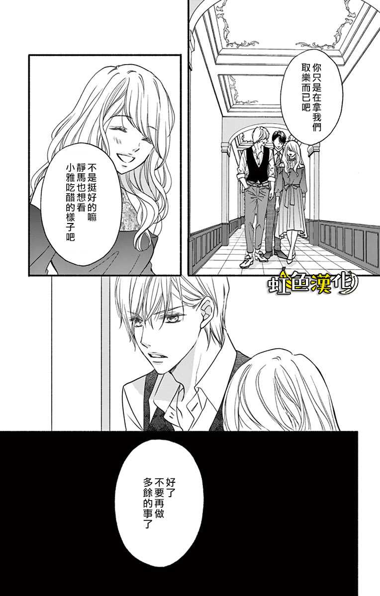 《辽河社长没人爱》漫画最新章节第6话免费下拉式在线观看章节第【19】张图片