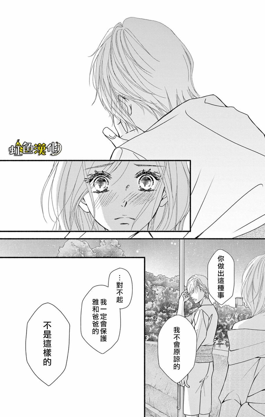 《辽河社长没人爱》漫画最新章节第13话免费下拉式在线观看章节第【8】张图片