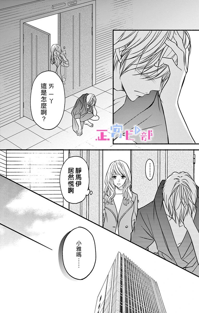 《辽河社长没人爱》漫画最新章节第5话免费下拉式在线观看章节第【14】张图片