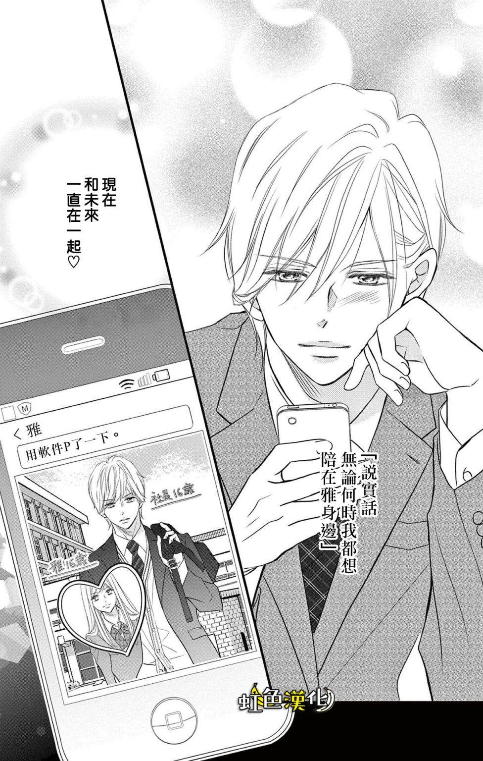 《辽河社长没人爱》漫画最新章节第17话免费下拉式在线观看章节第【41】张图片