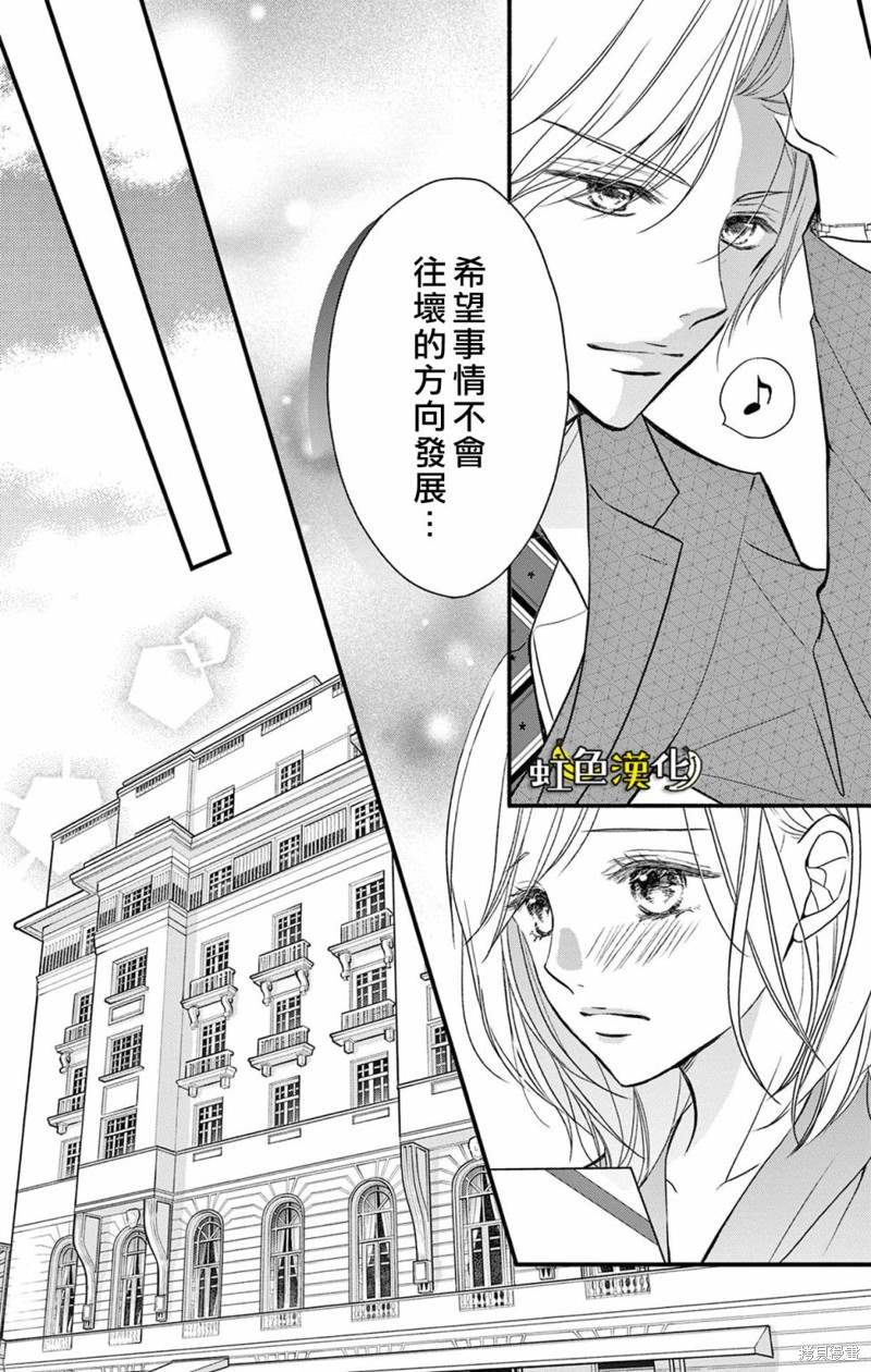 《辽河社长没人爱》漫画最新章节第20话免费下拉式在线观看章节第【11】张图片