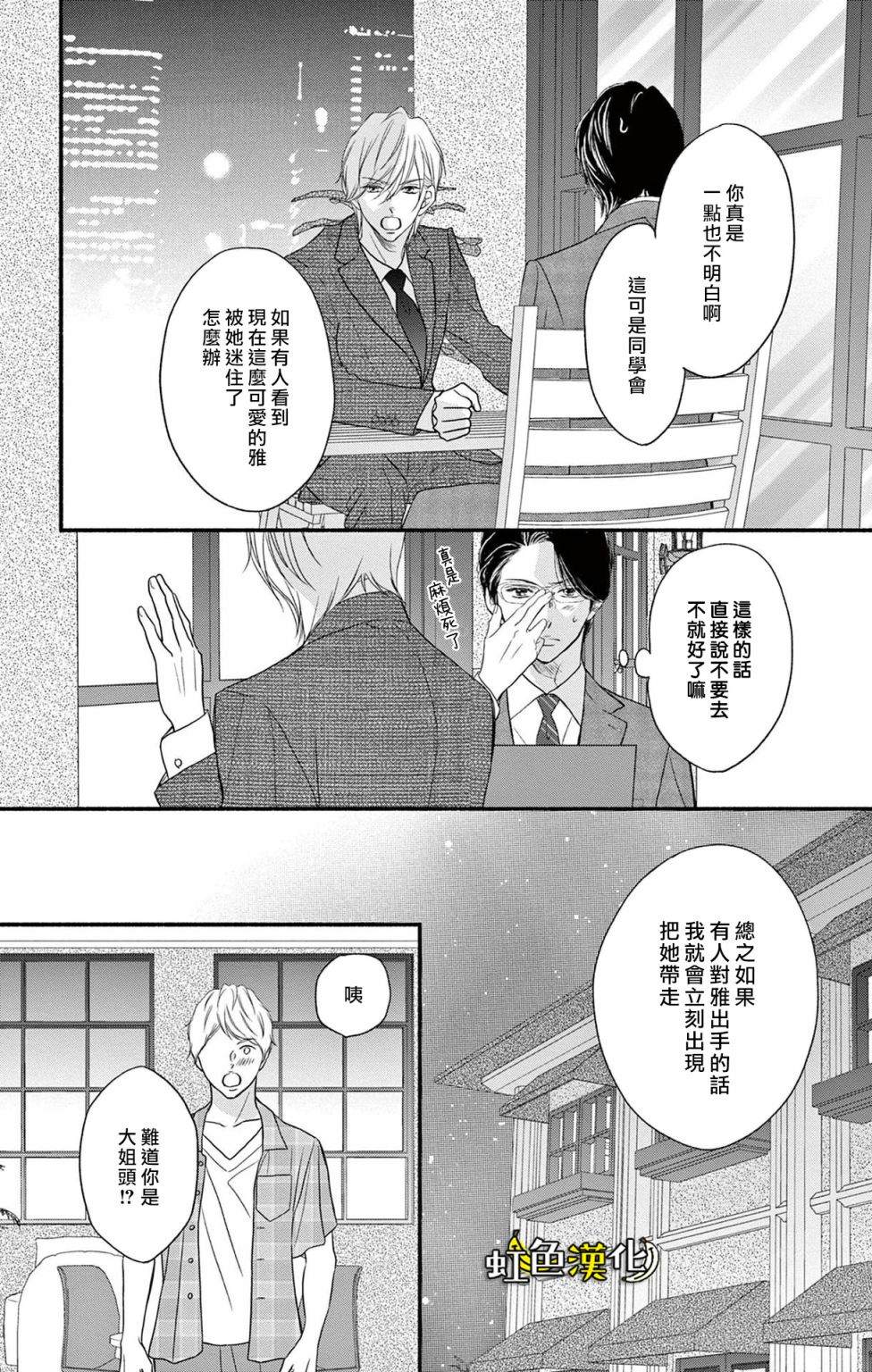 《辽河社长没人爱》漫画最新章节第17话免费下拉式在线观看章节第【15】张图片