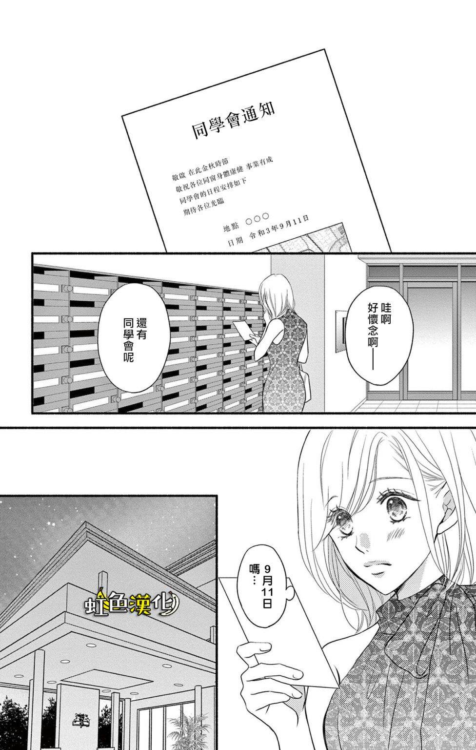 《辽河社长没人爱》漫画最新章节第17话免费下拉式在线观看章节第【9】张图片