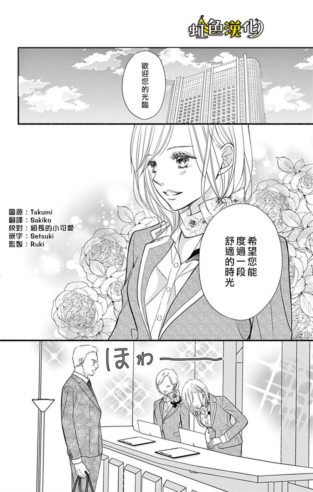 《辽河社长没人爱》漫画最新章节第8话免费下拉式在线观看章节第【2】张图片