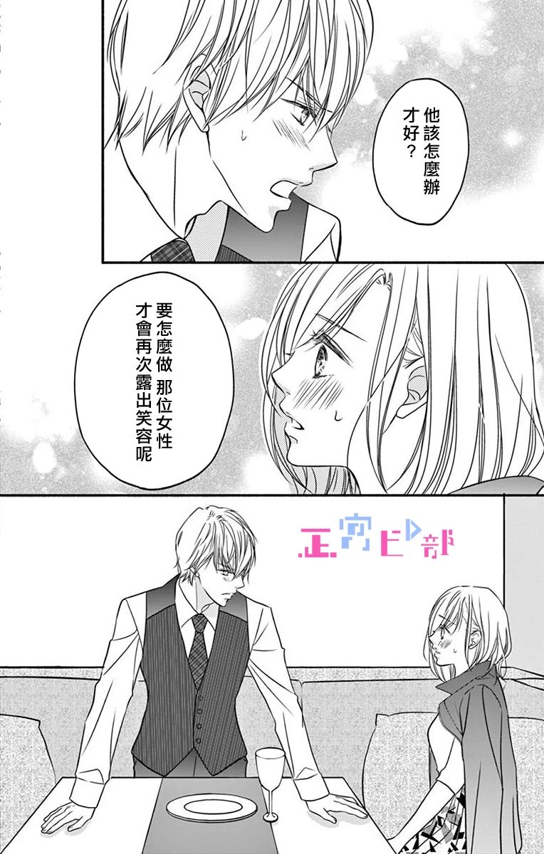 《辽河社长没人爱》漫画最新章节第5话免费下拉式在线观看章节第【31】张图片