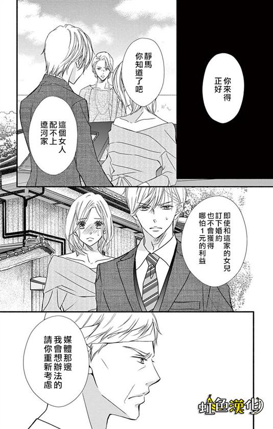 《辽河社长没人爱》漫画最新章节第12话免费下拉式在线观看章节第【8】张图片