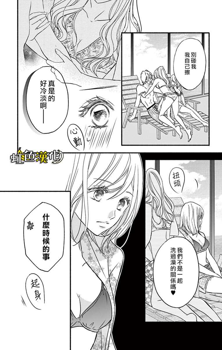 《辽河社长没人爱》漫画最新章节第6话免费下拉式在线观看章节第【7】张图片