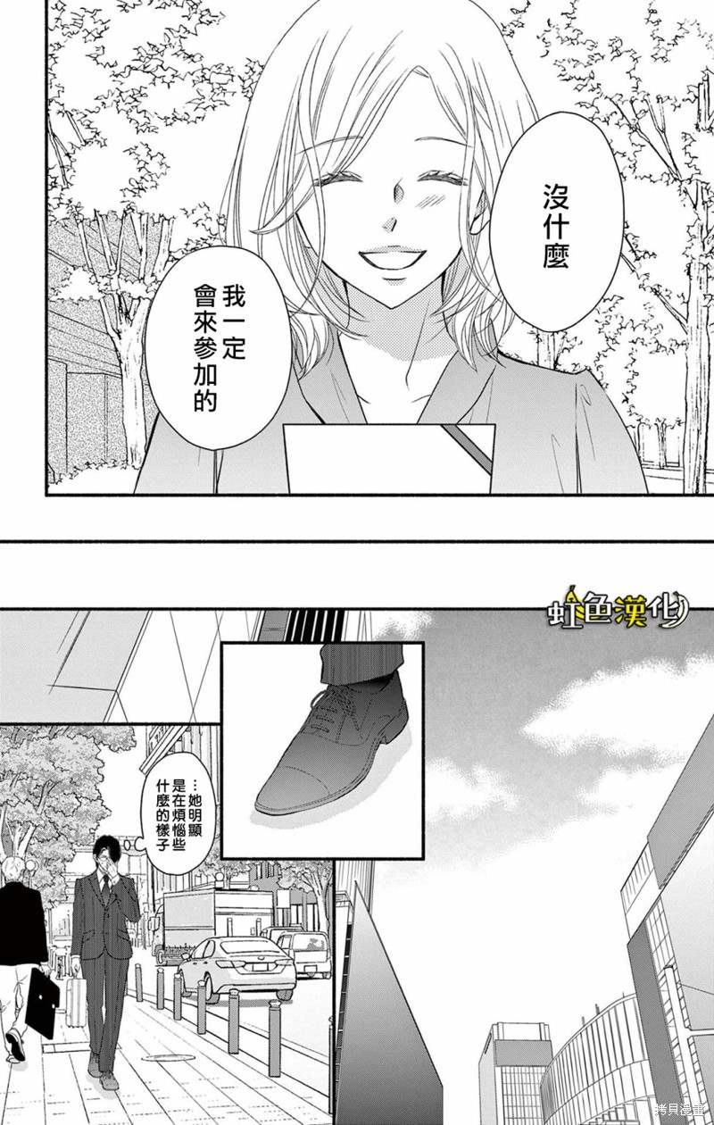 《辽河社长没人爱》漫画最新章节第20话免费下拉式在线观看章节第【10】张图片