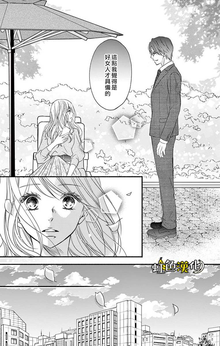 《辽河社长没人爱》漫画最新章节第7话免费下拉式在线观看章节第【29】张图片