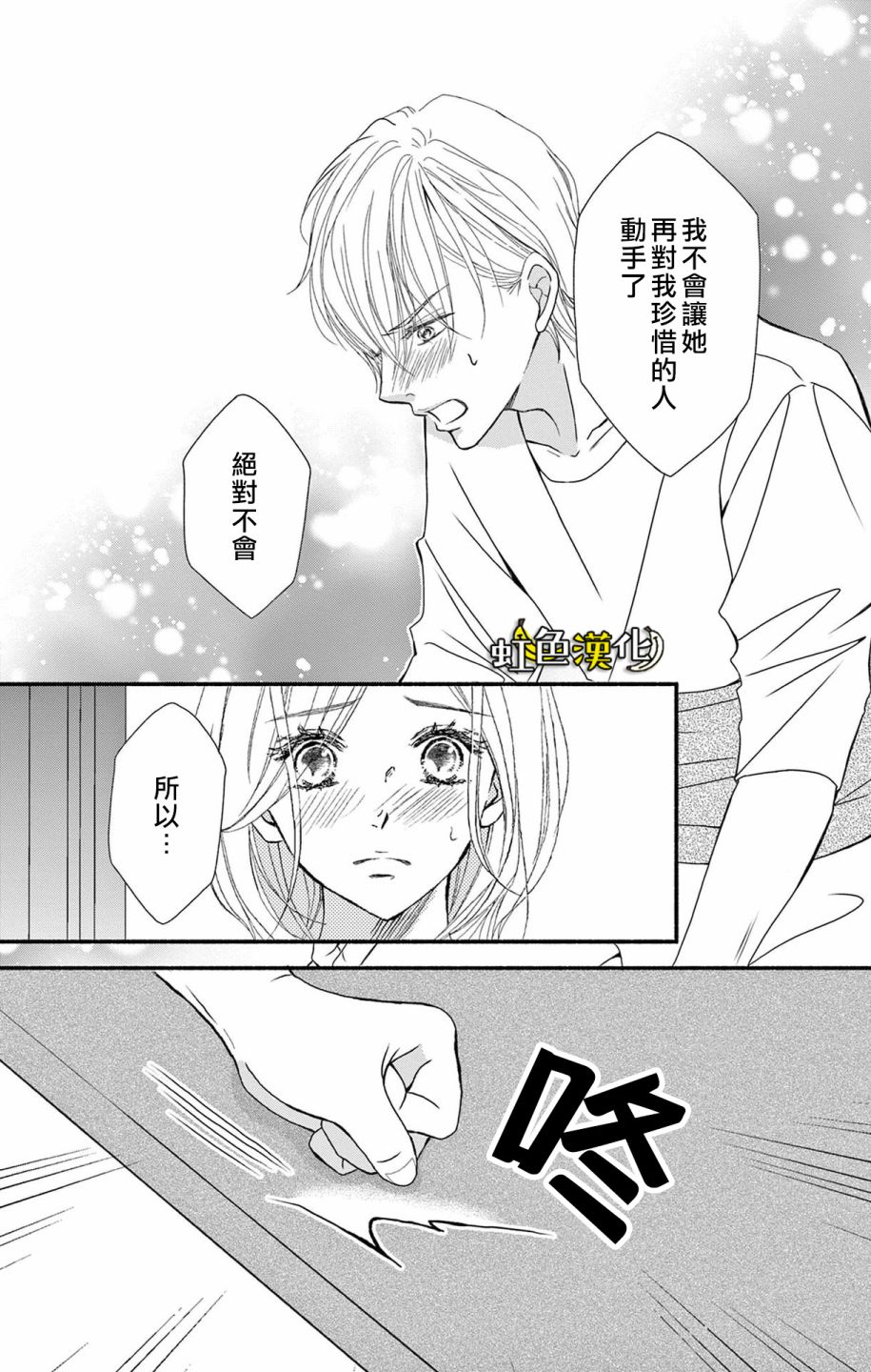 《辽河社长没人爱》漫画最新章节第13话免费下拉式在线观看章节第【4】张图片