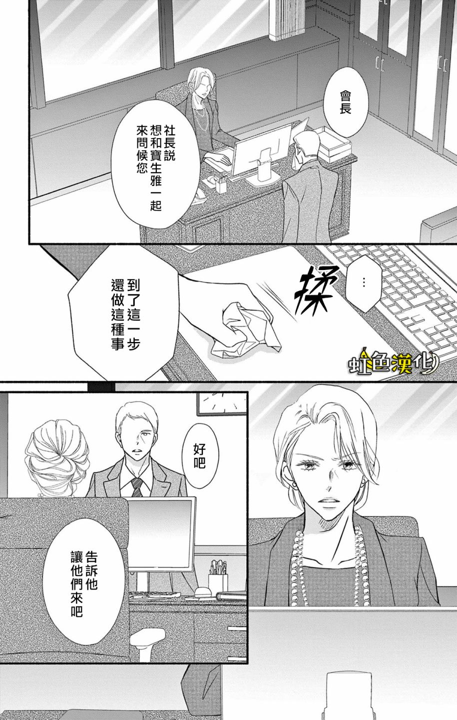 《辽河社长没人爱》漫画最新章节第13话免费下拉式在线观看章节第【16】张图片