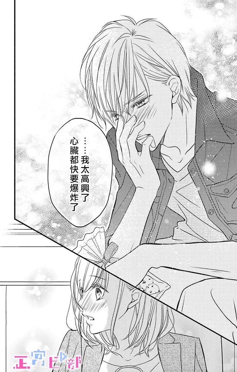 《辽河社长没人爱》漫画最新章节第4话免费下拉式在线观看章节第【16】张图片