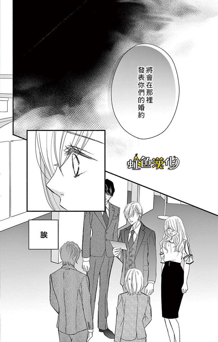 《辽河社长没人爱》漫画最新章节第10话免费下拉式在线观看章节第【29】张图片