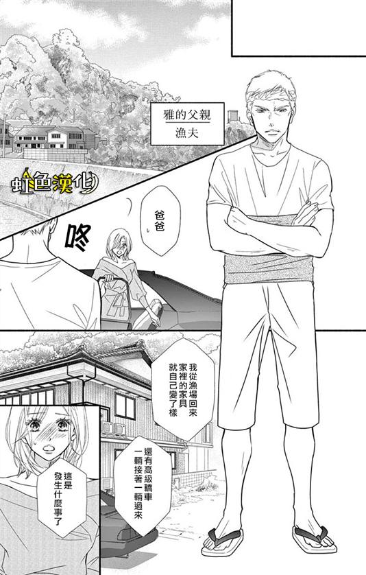 《辽河社长没人爱》漫画最新章节第12话免费下拉式在线观看章节第【5】张图片