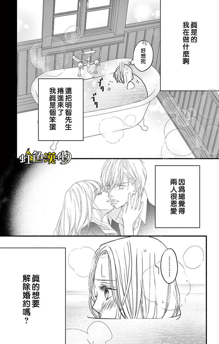 《辽河社长没人爱》漫画最新章节第6话免费下拉式在线观看章节第【17】张图片