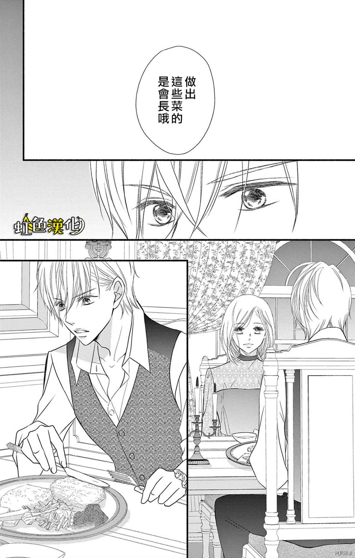 《辽河社长没人爱》漫画最新章节第15话免费下拉式在线观看章节第【28】张图片