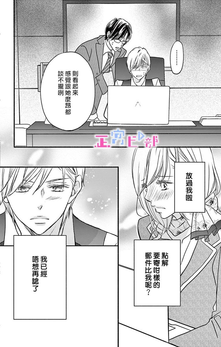 《辽河社长没人爱》漫画最新章节第5话免费下拉式在线观看章节第【18】张图片