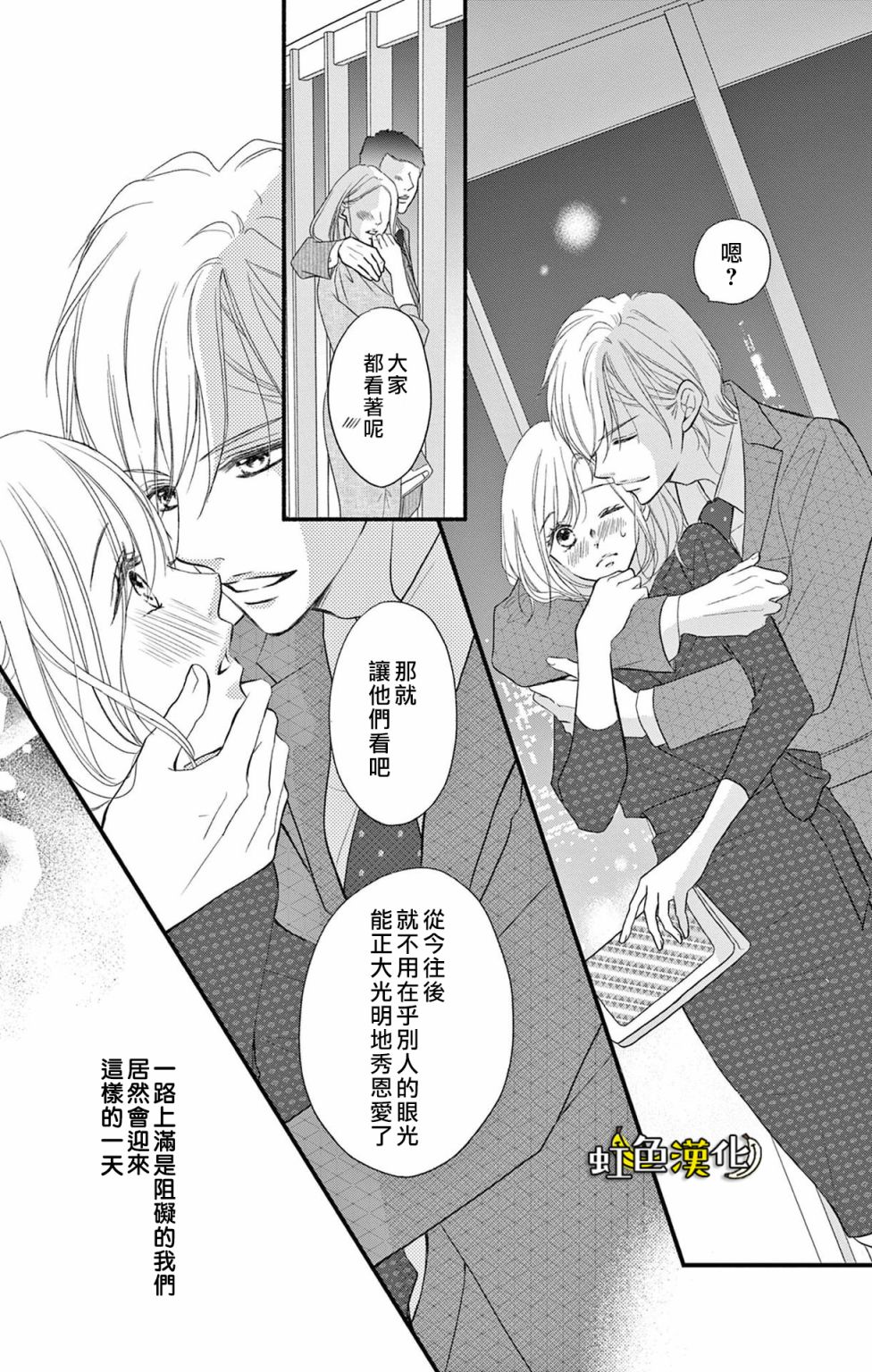 《辽河社长没人爱》漫画最新章节第16话免费下拉式在线观看章节第【3】张图片