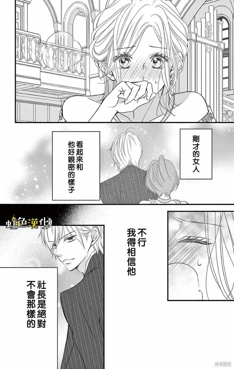 《辽河社长没人爱》漫画最新章节第20话免费下拉式在线观看章节第【38】张图片