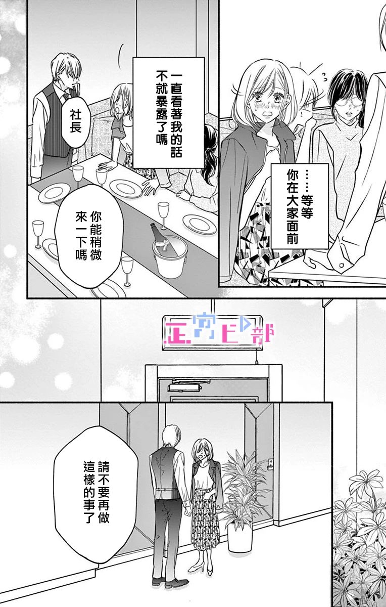 《辽河社长没人爱》漫画最新章节第5话免费下拉式在线观看章节第【32】张图片