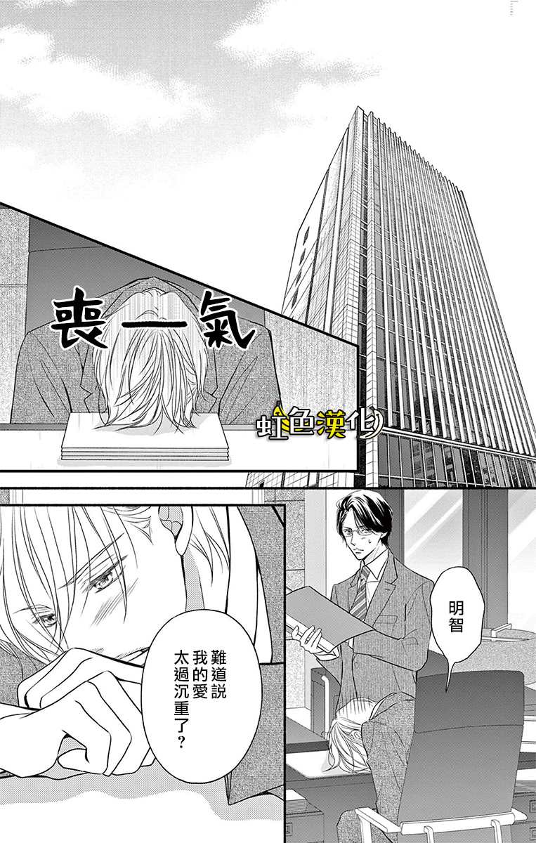 《辽河社长没人爱》漫画最新章节第18话免费下拉式在线观看章节第【7】张图片