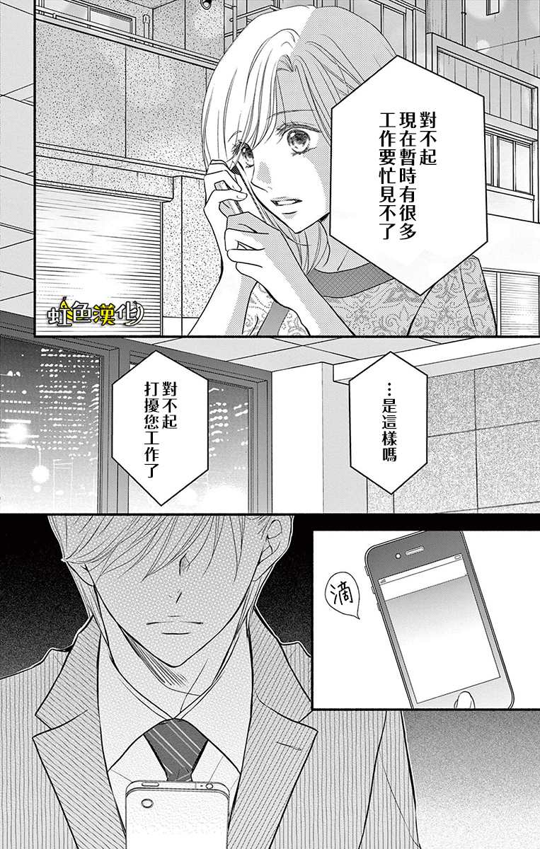 《辽河社长没人爱》漫画最新章节第18话免费下拉式在线观看章节第【28】张图片