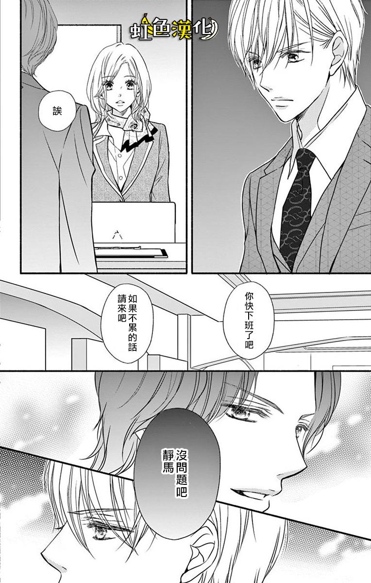 《辽河社长没人爱》漫画最新章节第9话免费下拉式在线观看章节第【15】张图片