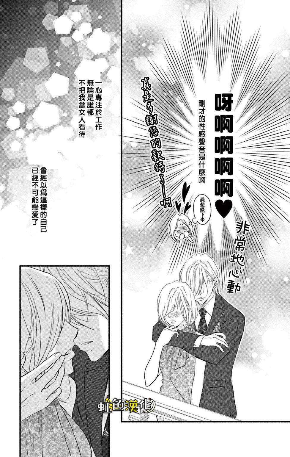 《辽河社长没人爱》漫画最新章节第17话免费下拉式在线观看章节第【6】张图片