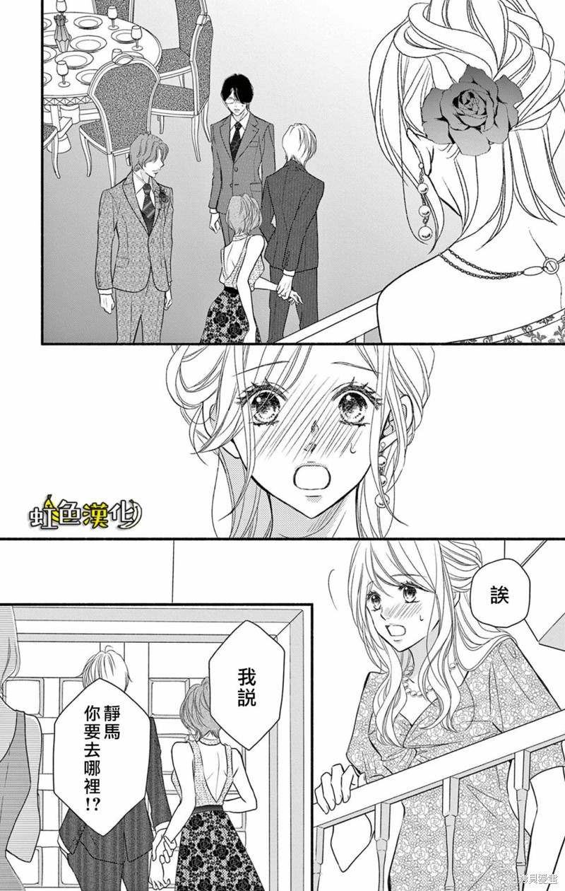 《辽河社长没人爱》漫画最新章节第20话免费下拉式在线观看章节第【33】张图片