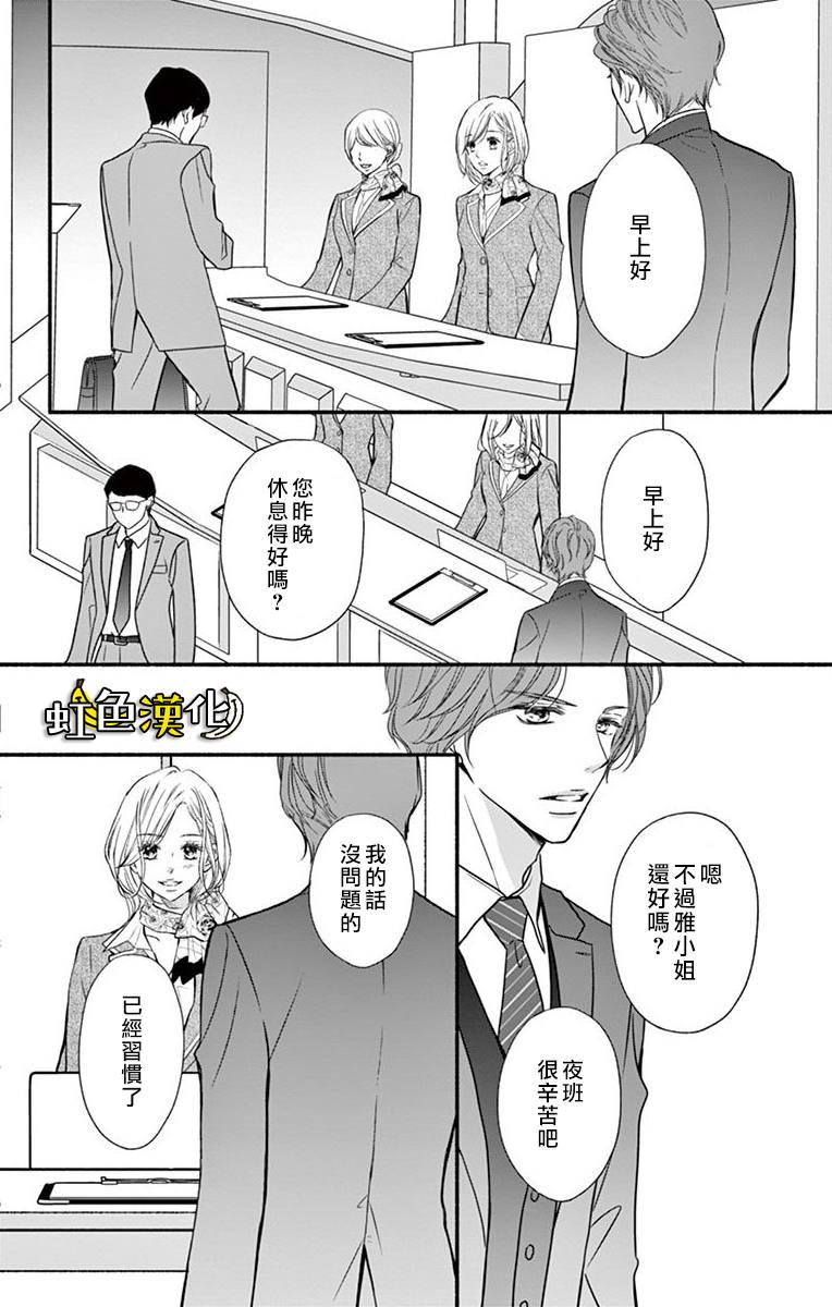 《辽河社长没人爱》漫画最新章节第9话免费下拉式在线观看章节第【11】张图片