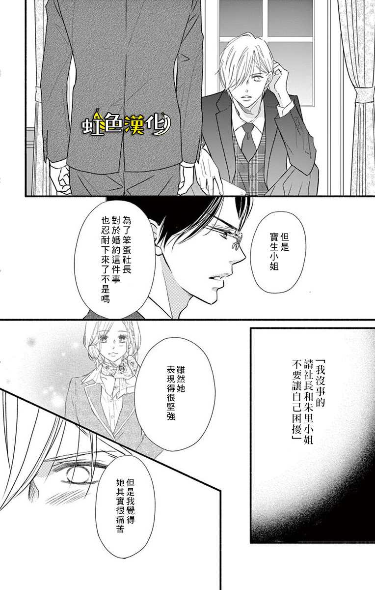 《辽河社长没人爱》漫画最新章节第10话免费下拉式在线观看章节第【17】张图片