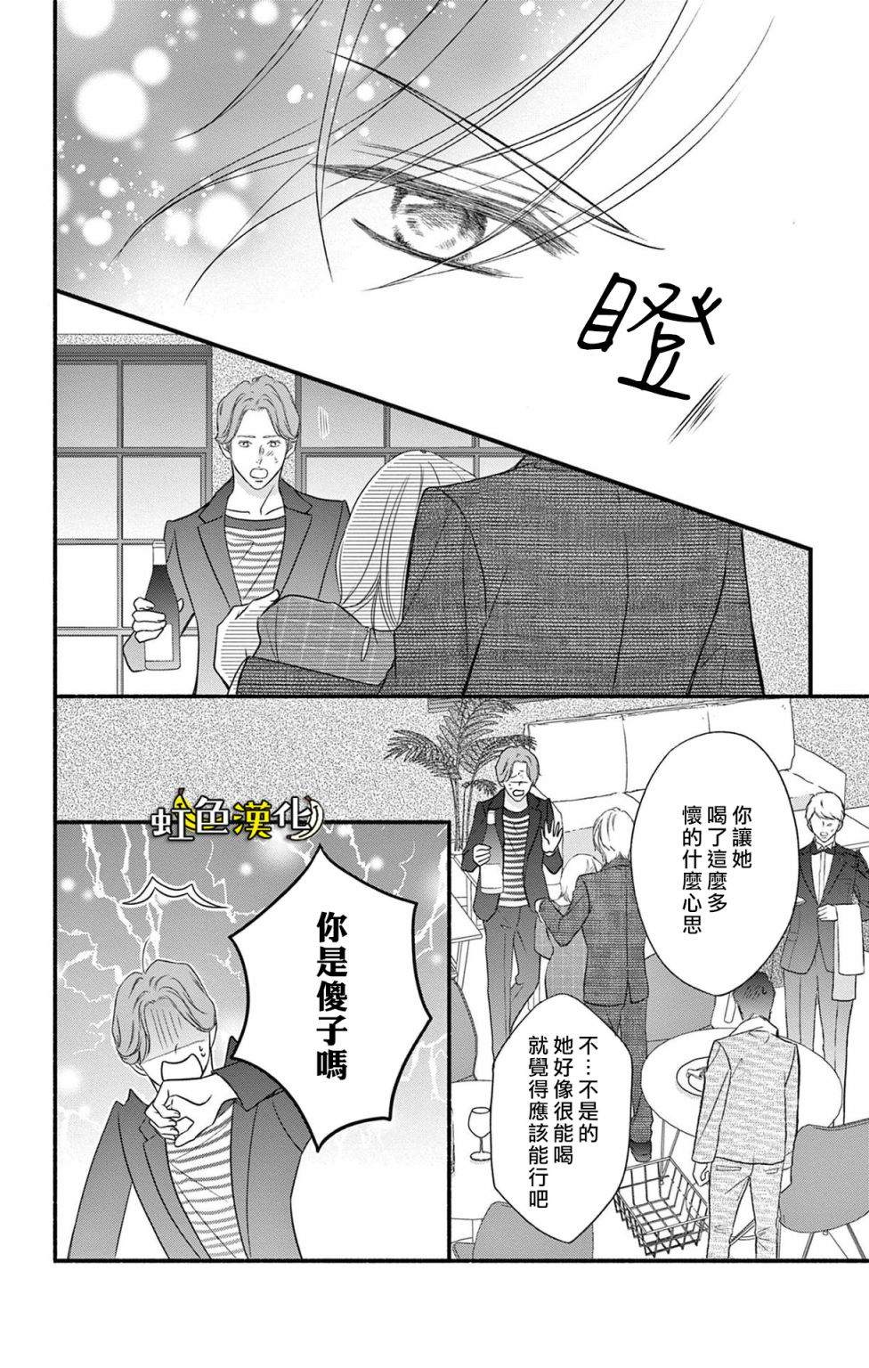 《辽河社长没人爱》漫画最新章节第17话免费下拉式在线观看章节第【27】张图片