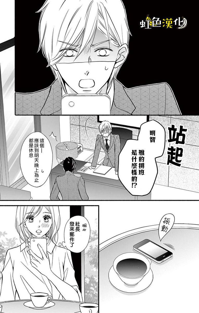 《辽河社长没人爱》漫画最新章节第9话免费下拉式在线观看章节第【22】张图片