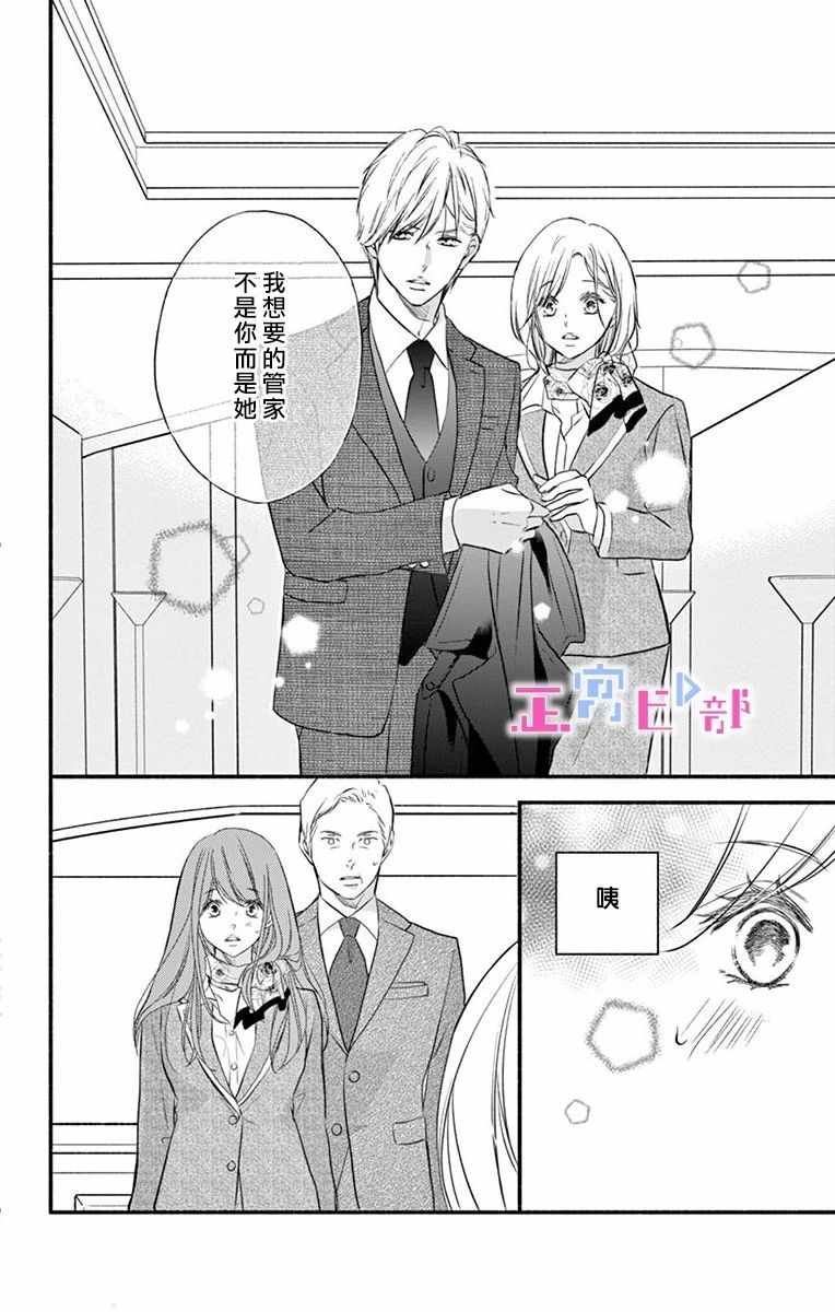 《辽河社长没人爱》漫画最新章节第1话免费下拉式在线观看章节第【18】张图片