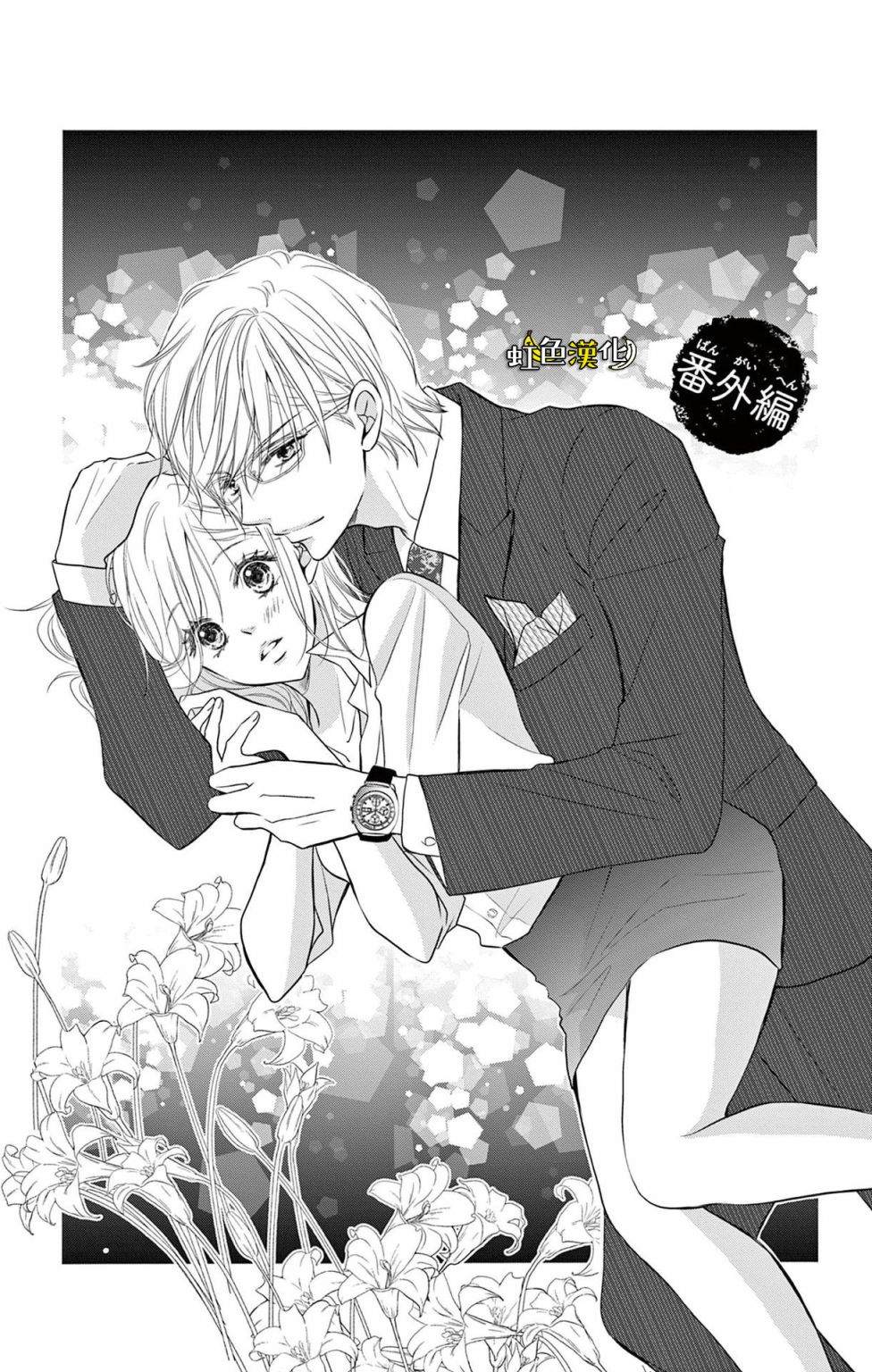 《辽河社长没人爱》漫画最新章节第17话免费下拉式在线观看章节第【2】张图片