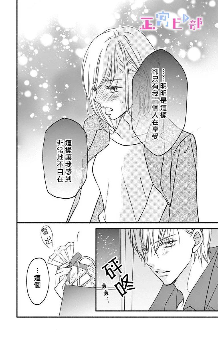 《辽河社长没人爱》漫画最新章节第4话免费下拉式在线观看章节第【13】张图片