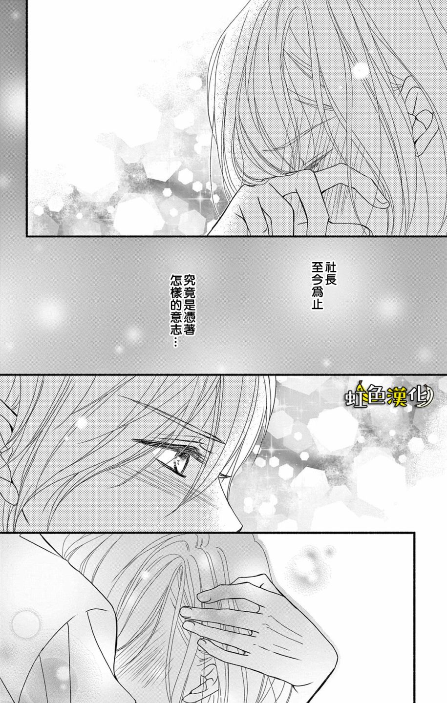 《辽河社长没人爱》漫画最新章节第13话免费下拉式在线观看章节第【10】张图片