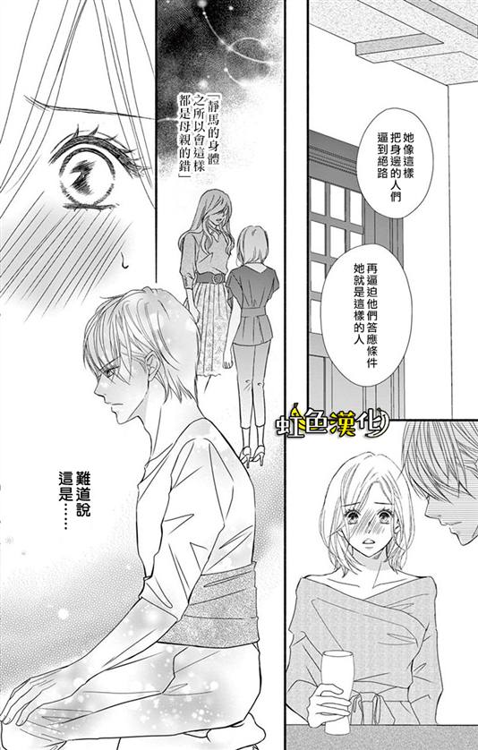 《辽河社长没人爱》漫画最新章节第12话免费下拉式在线观看章节第【38】张图片