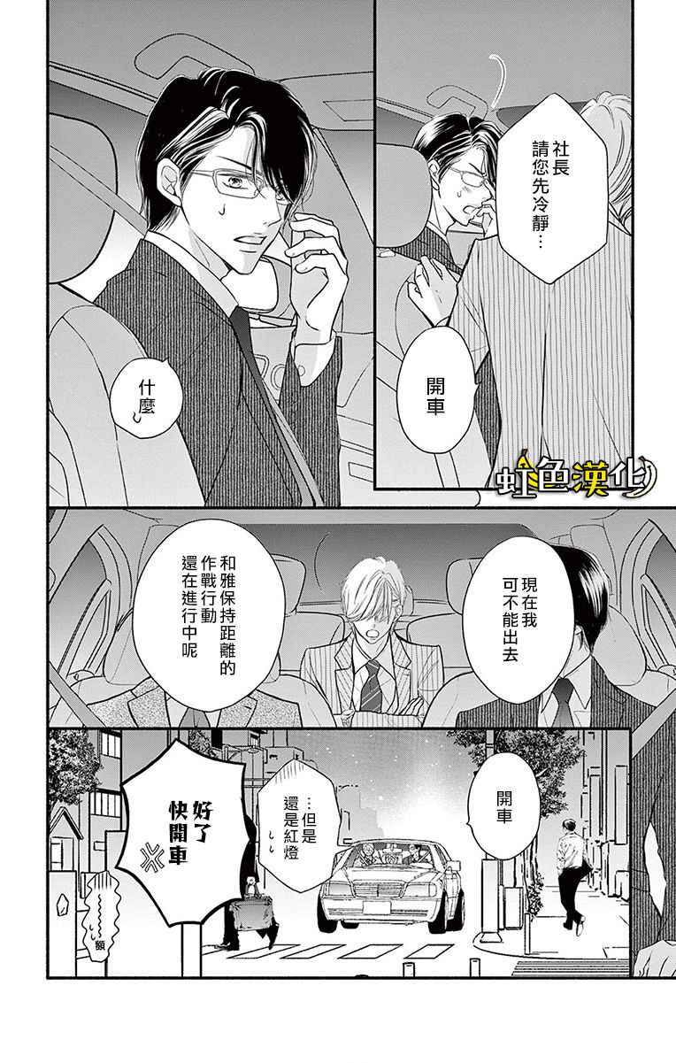 《辽河社长没人爱》漫画最新章节第19话免费下拉式在线观看章节第【3】张图片