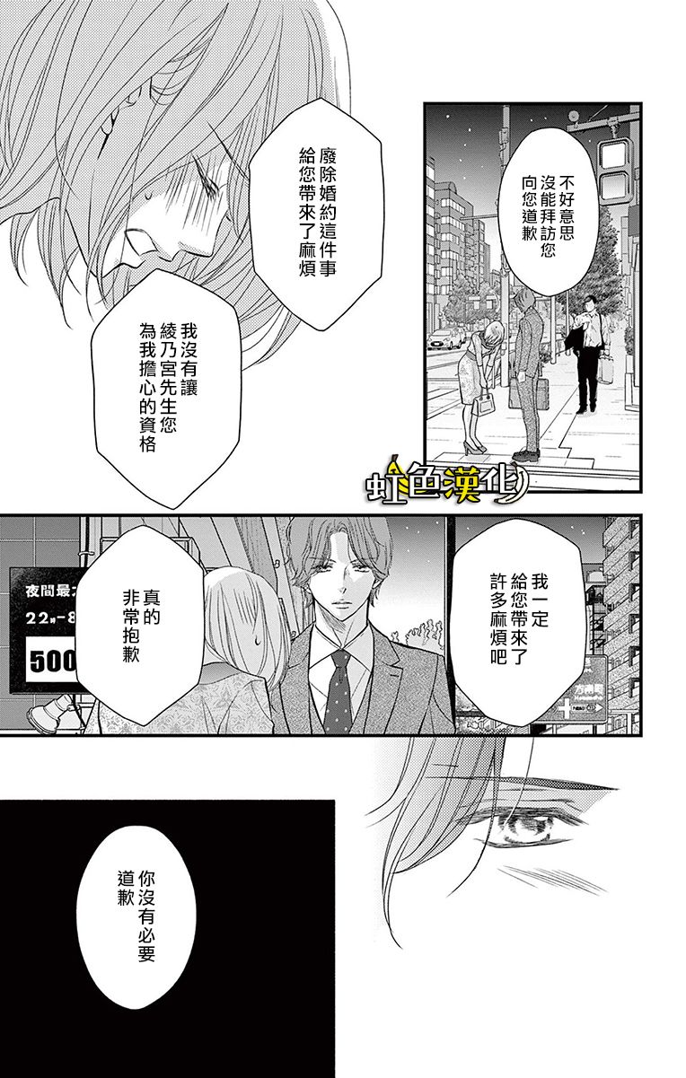 《辽河社长没人爱》漫画最新章节第19话免费下拉式在线观看章节第【5】张图片