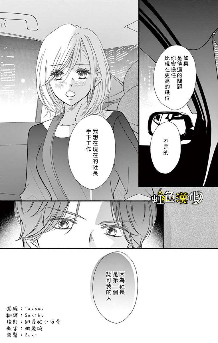 《辽河社长没人爱》漫画最新章节第10话免费下拉式在线观看章节第【6】张图片