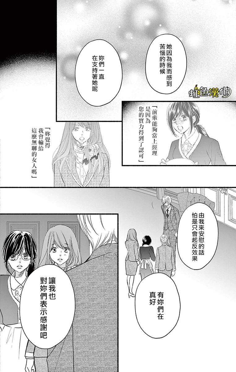 《辽河社长没人爱》漫画最新章节第18话免费下拉式在线观看章节第【14】张图片